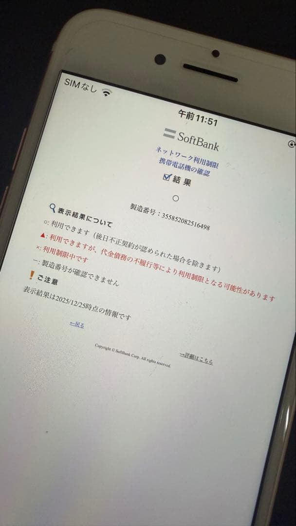 Apple iPhone 7 ローズゴールド イヤホン(壊)箱 SIMロックなし