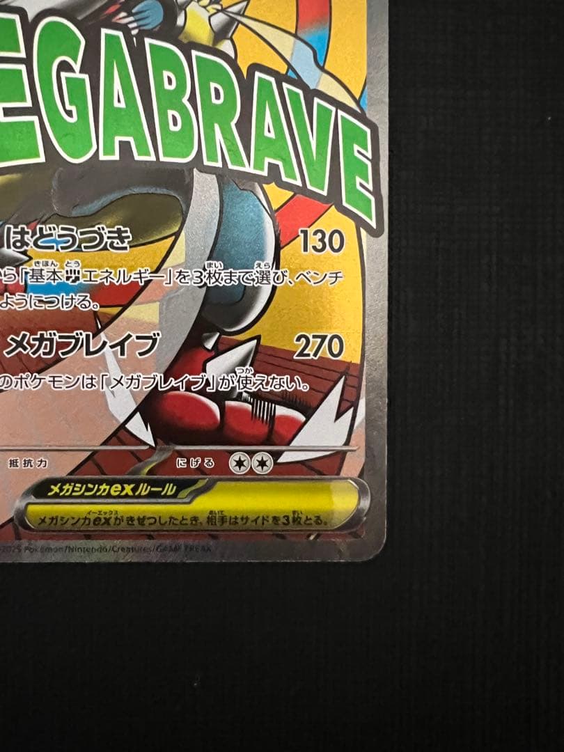 ルカリオ ma 中国エラー