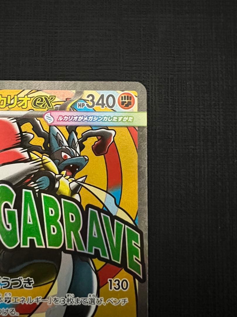 ルカリオ ma 中国エラー