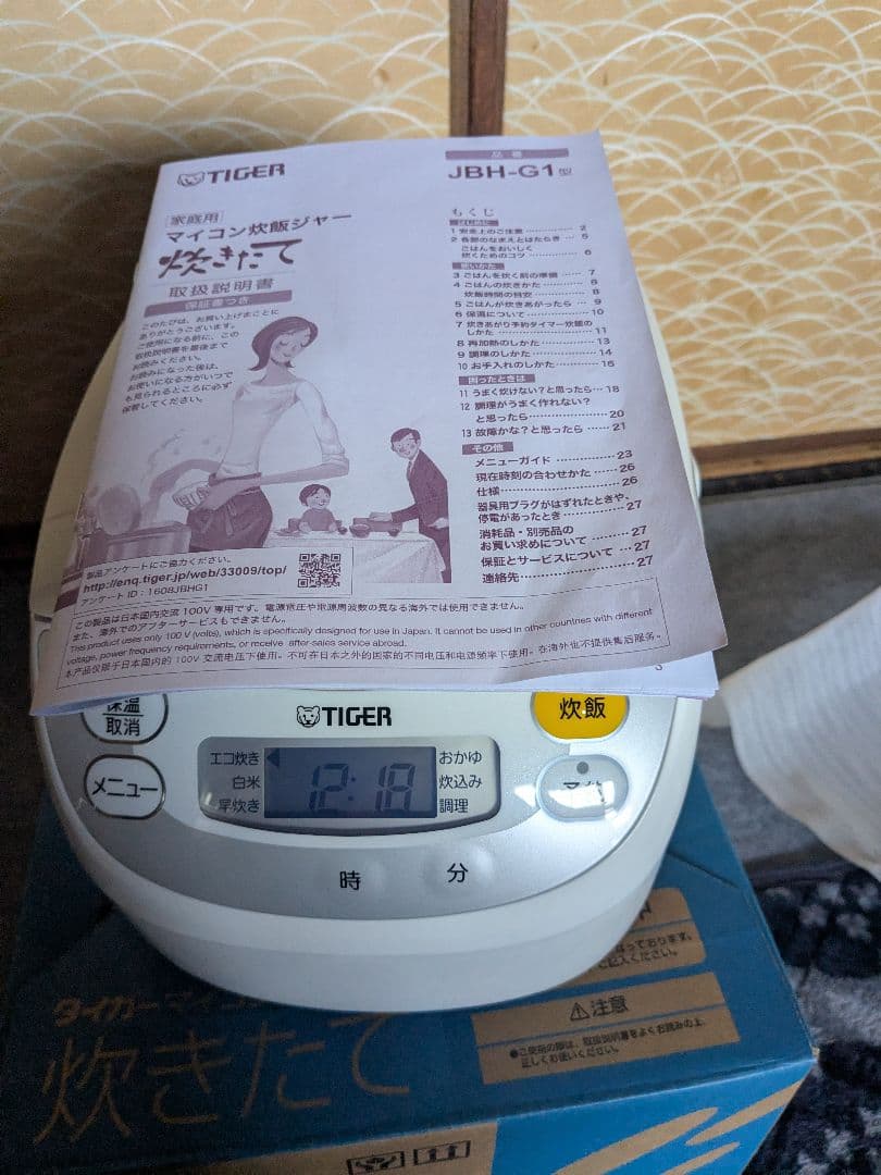 タイガ－ 炊飯ジャー リコール対象外 JBJ-G101