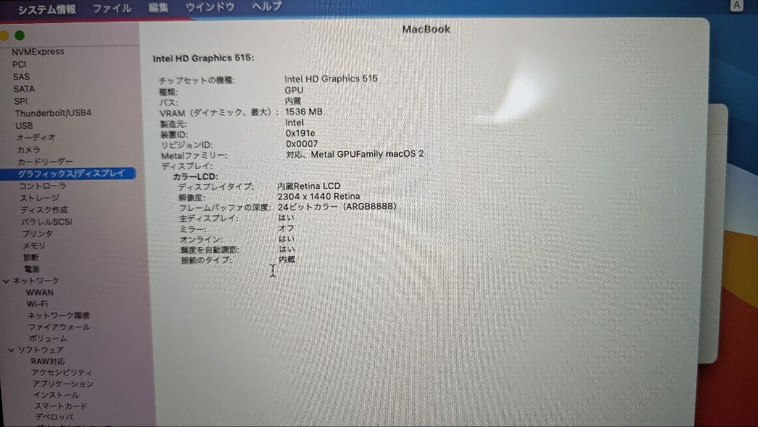 MacBook Early2016 12inch 256GB　英語キーボード
