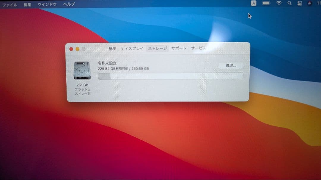 MacBook Early2016 12inch 256GB　英語キーボード