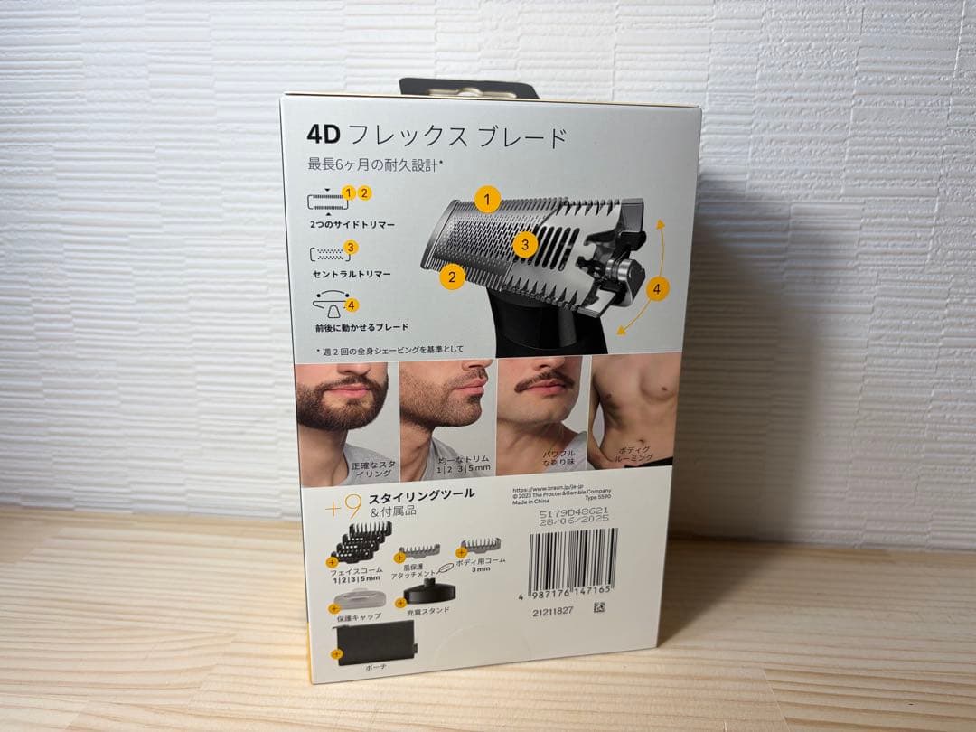 BRAUNボディグルーマー＆フェイスグルーマー「PROX」 XT5300