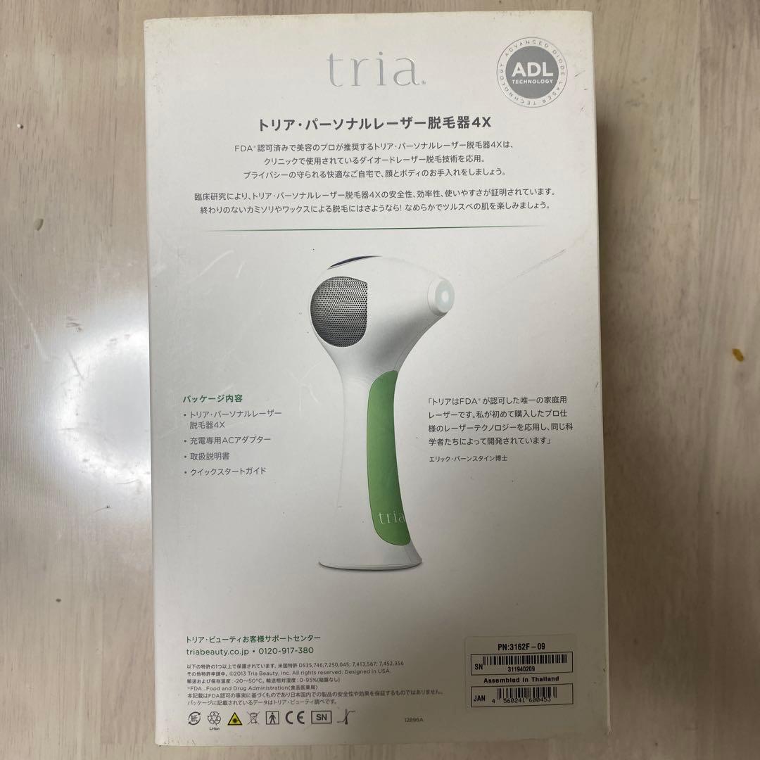 Tria Hair Removal Laser 4X トリア脱毛器