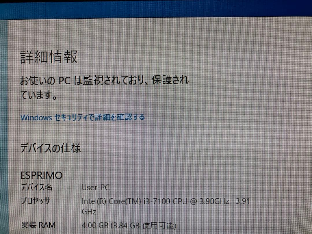 【美品】 富士通 ESPRIMO D587/RX office 付