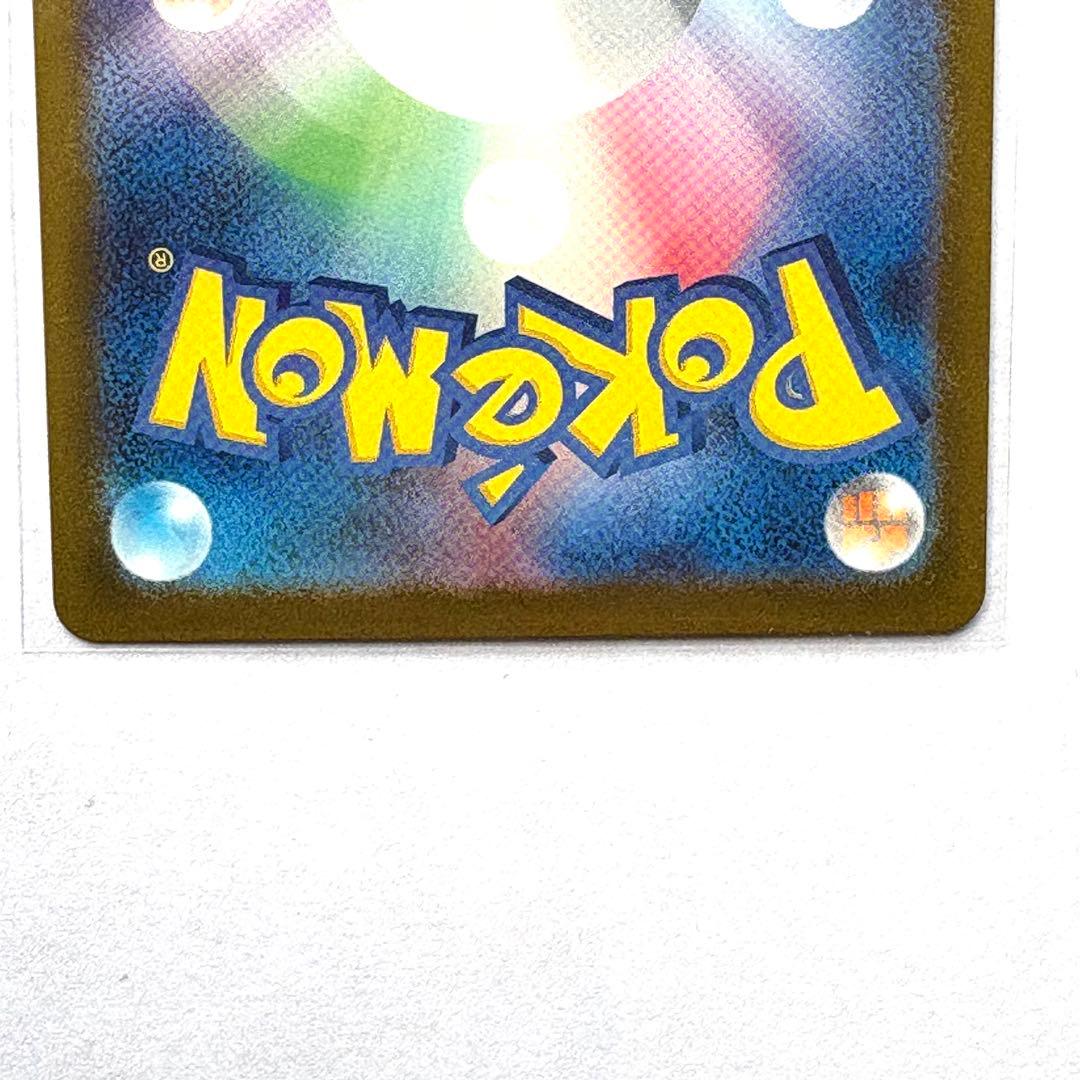 ロケット団のミュウツーex HP280 SAR