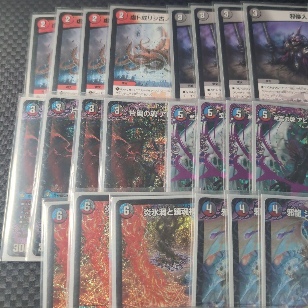 最安値　環境デッキ　クローシスアビス　3重スリーブ付き