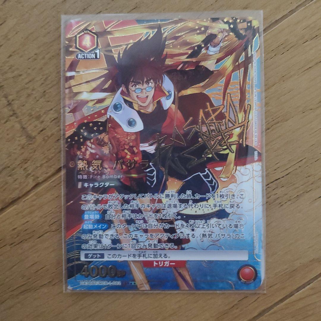 マクロス　熱気バサラ　星2　パラレル　ユニアリ