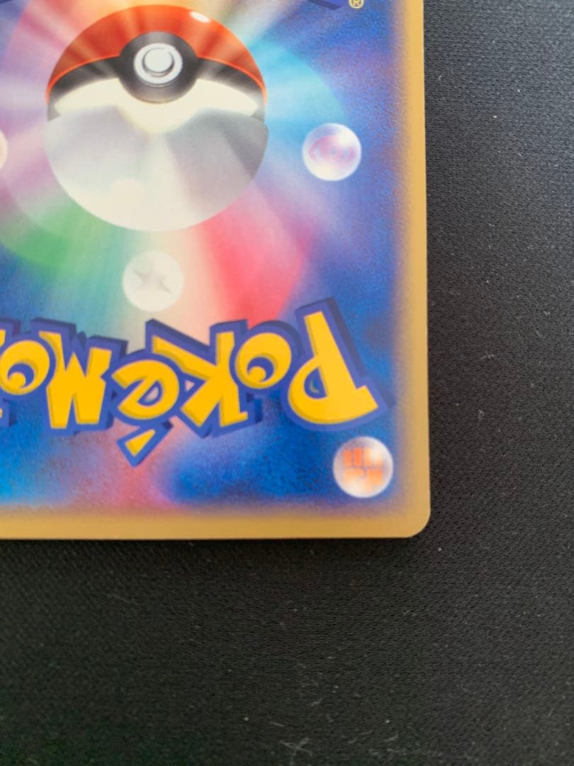 リザードン PROMO ADV-Pプロモカード 054/ADV-P