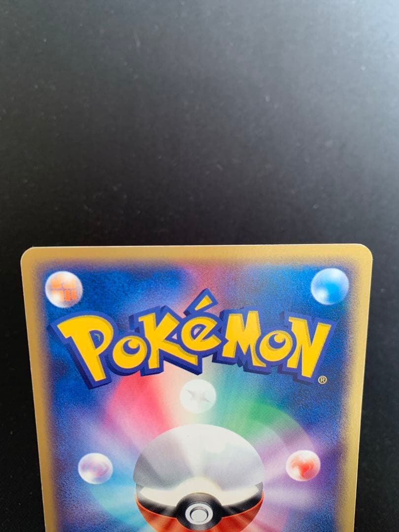 リザードン PROMO ADV-Pプロモカード 054/ADV-P