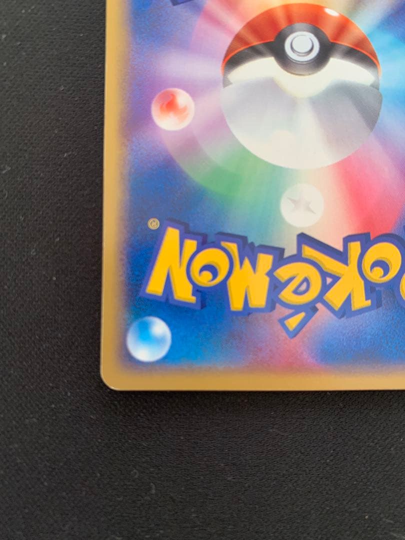 リザードン PROMO ADV-Pプロモカード 054/ADV-P