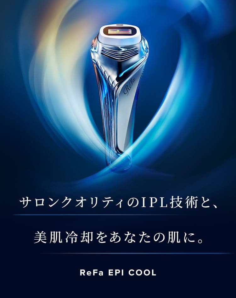 脱毛・除毛 ReFa EPI COOL
