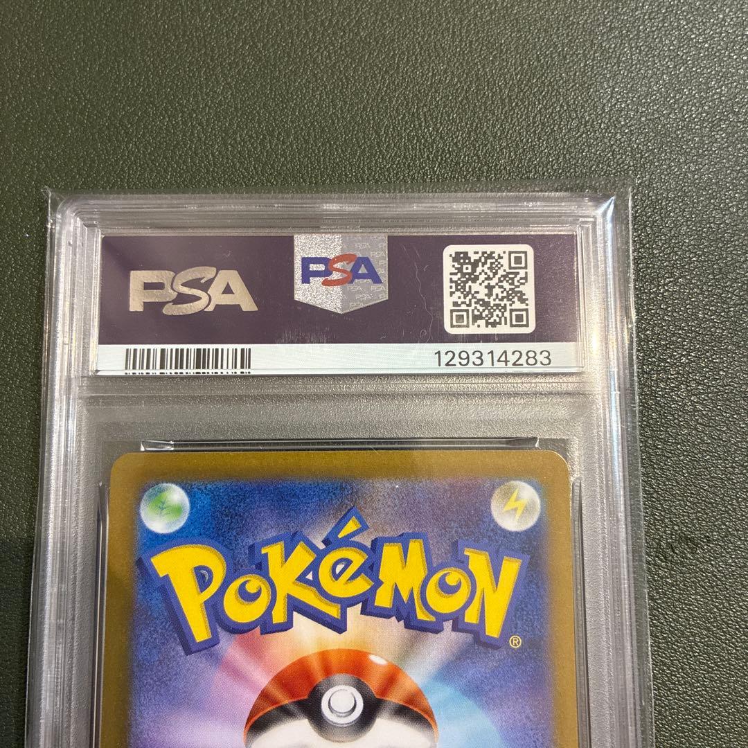 【PSA10】レアコイルAR ポケモンカード