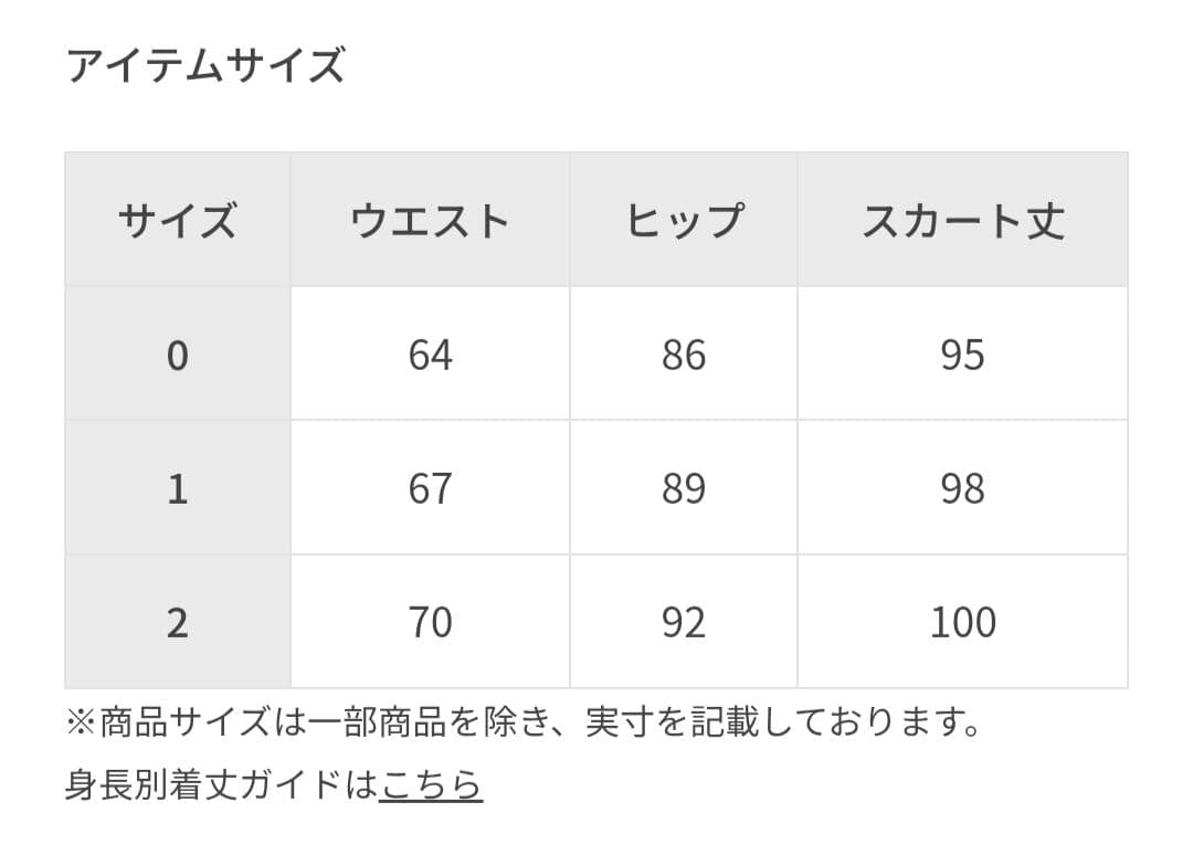 【yo BIOTOP】sheer tight skirt　サイズ0