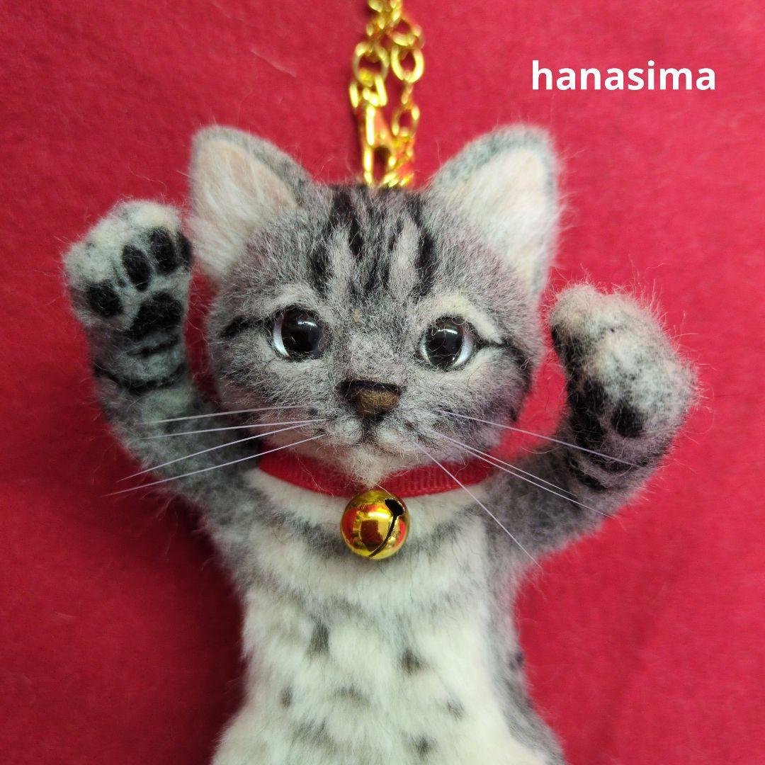 羊毛フェルト サバトラ猫の バッグチャ―厶