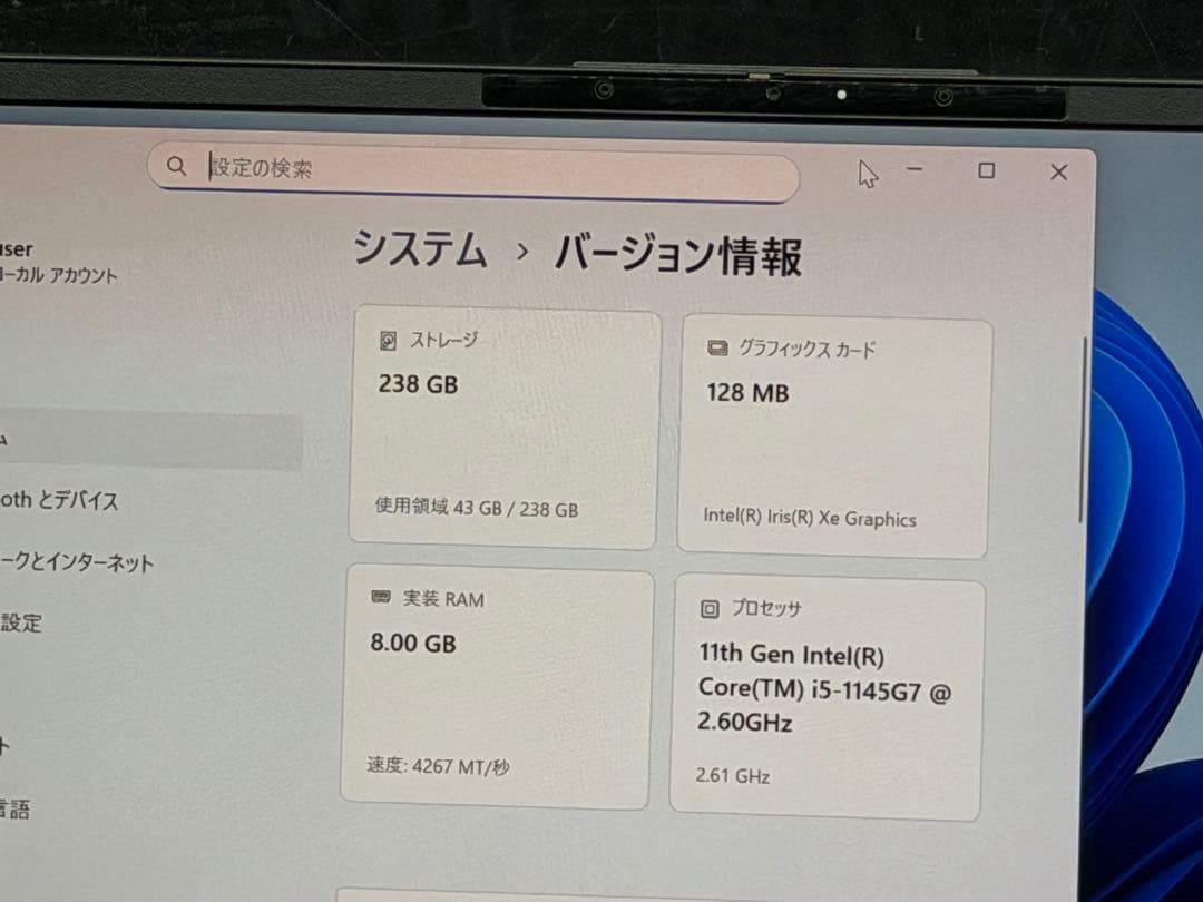 超軽量 U9311/F i5 第11世代8GB 256GB NVMe