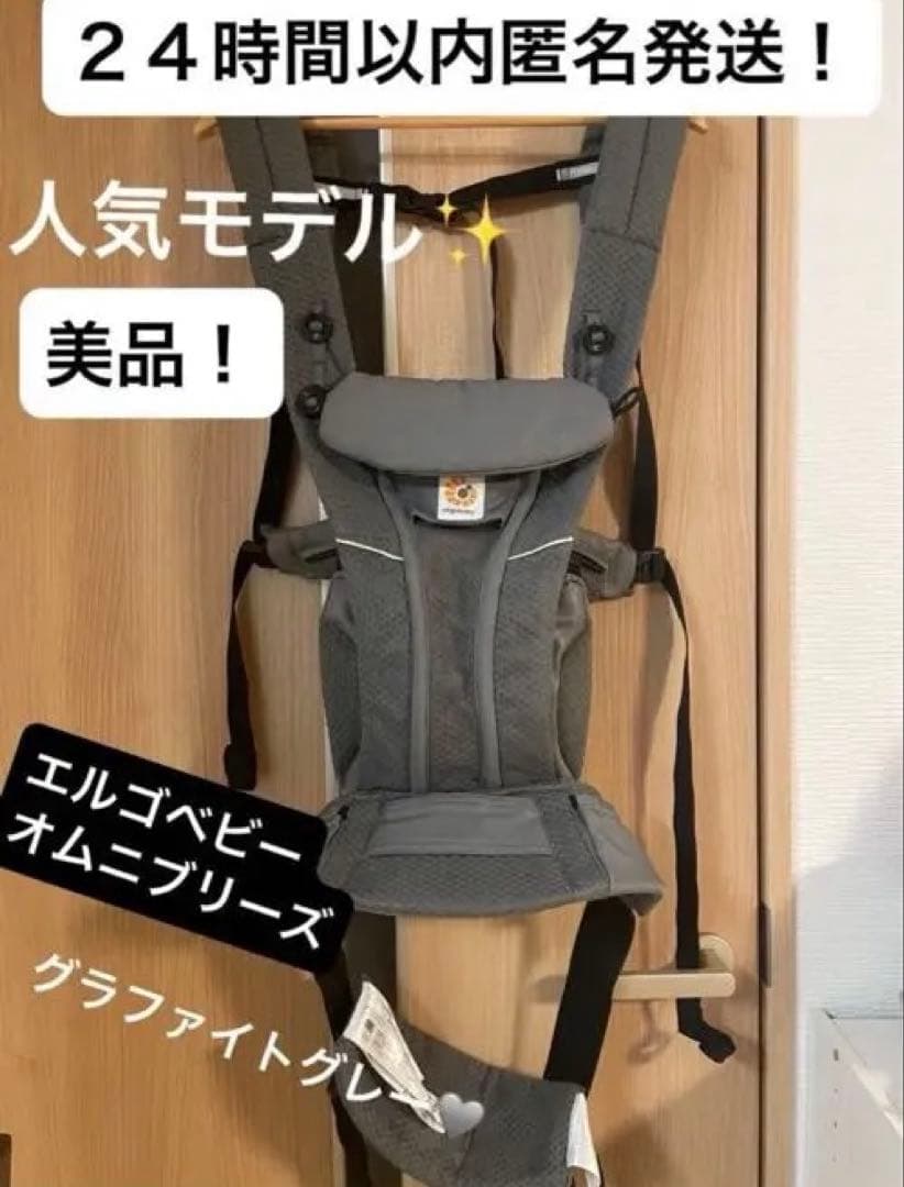 エルゴベビー オムニブリーズ 抱っこ紐 グラファイトグレーergobaby
