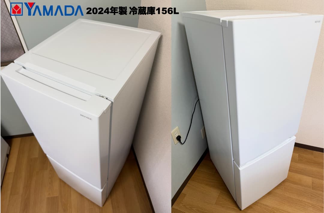 大きめ東芝洗濯機6kg 冷蔵庫156L 23区 設置送料無料 首都圏限定 保証付