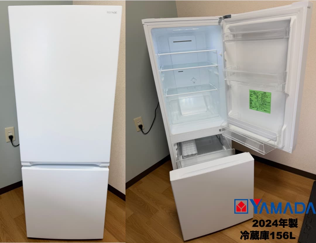 大きめ東芝洗濯機6kg 冷蔵庫156L 23区 設置送料無料 首都圏限定 保証付