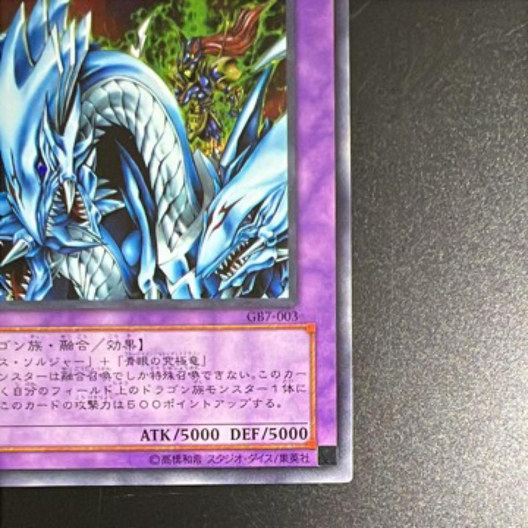 遊戯王 究極竜騎士 マスター・オブ・ドラゴンナイト