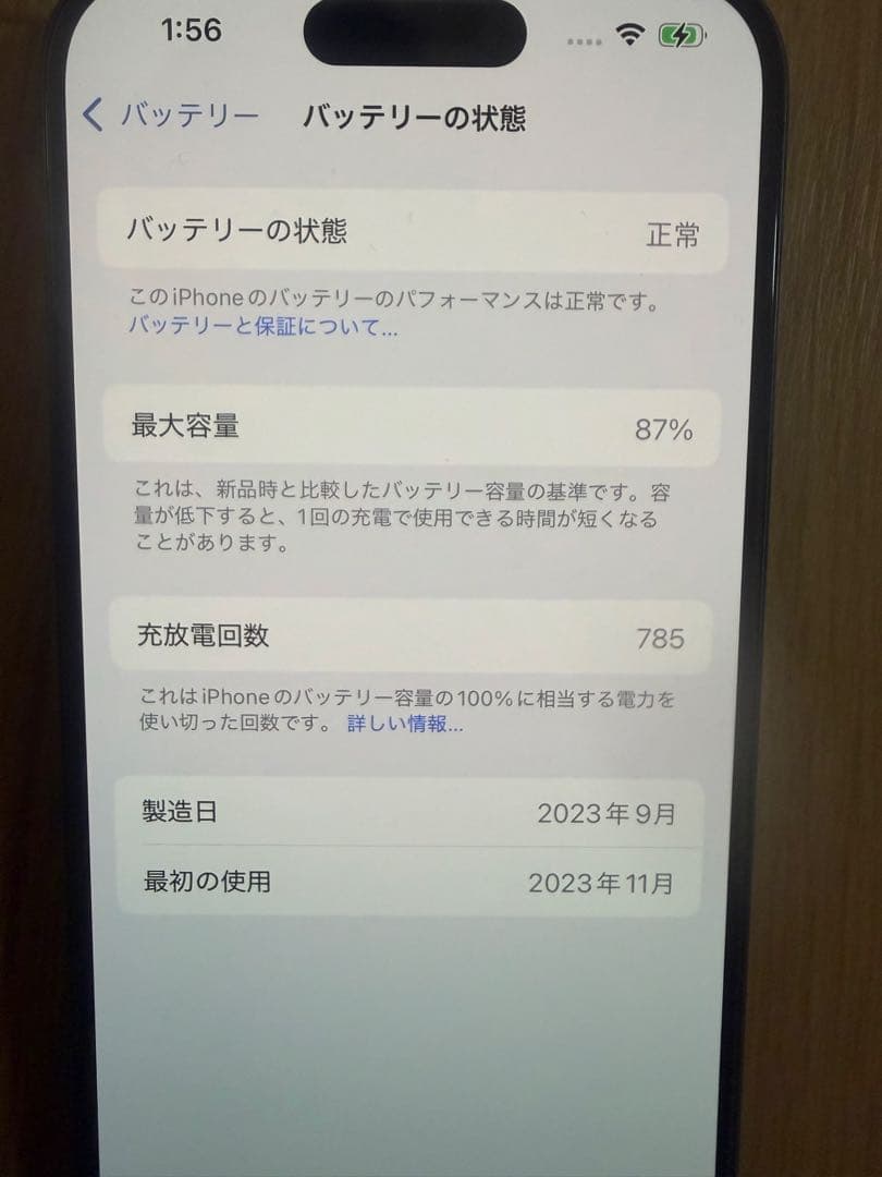 iPhone15Pro ブラックチタニウム
