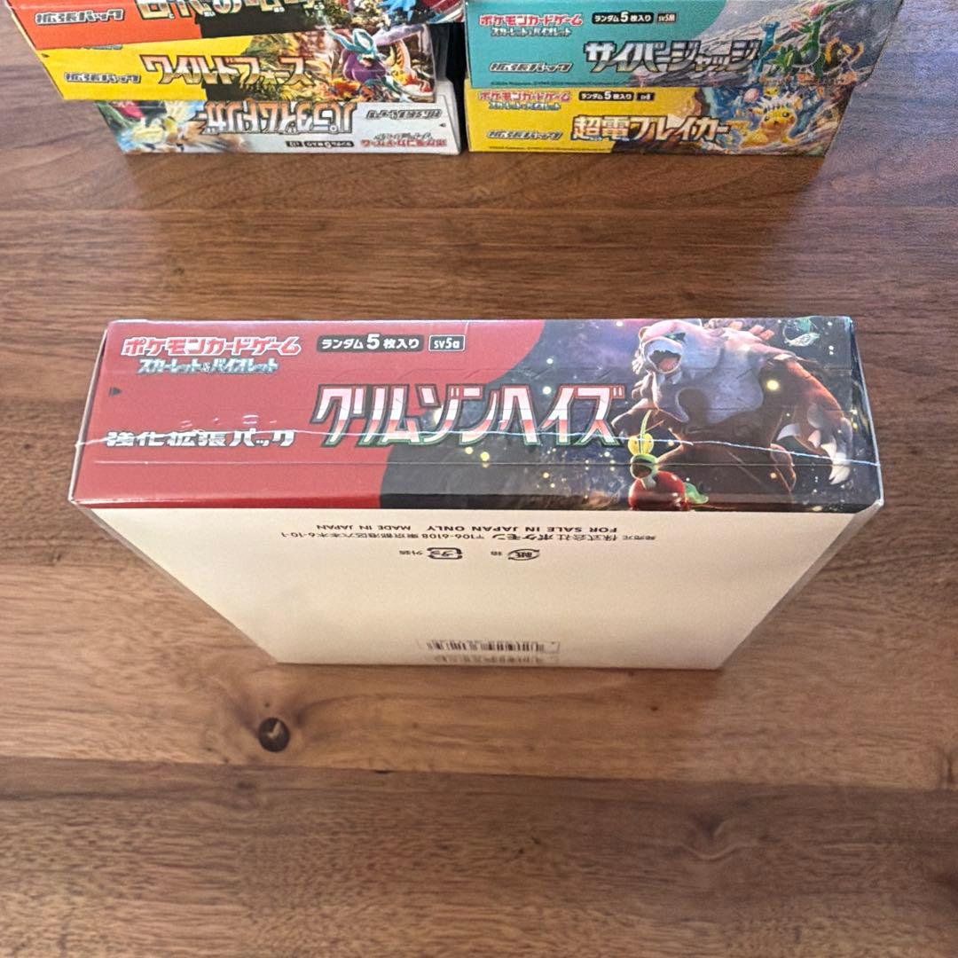ポケモンカードゲーム クリムゾンヘイズ BOX