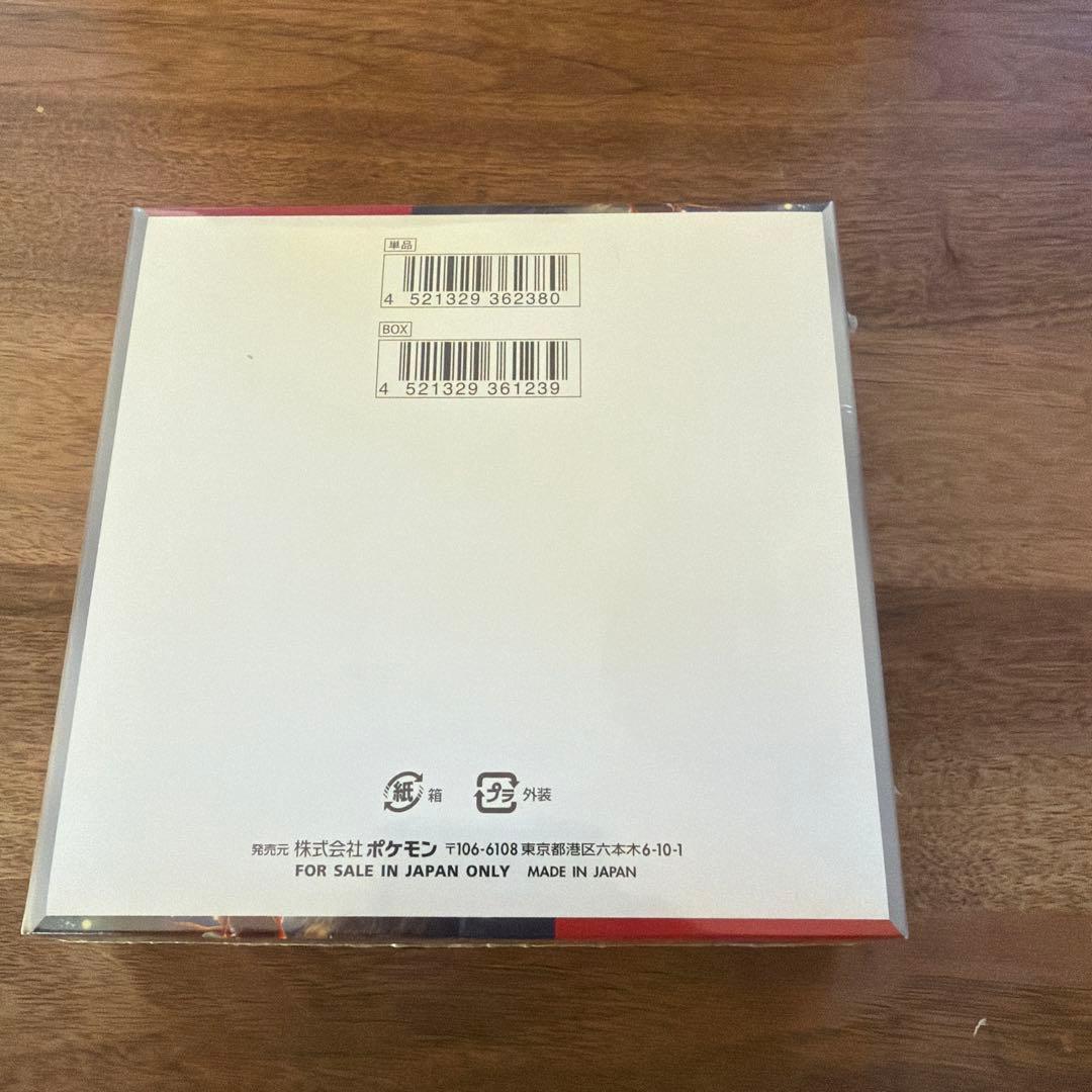 ポケモンカードゲーム クリムゾンヘイズ BOX