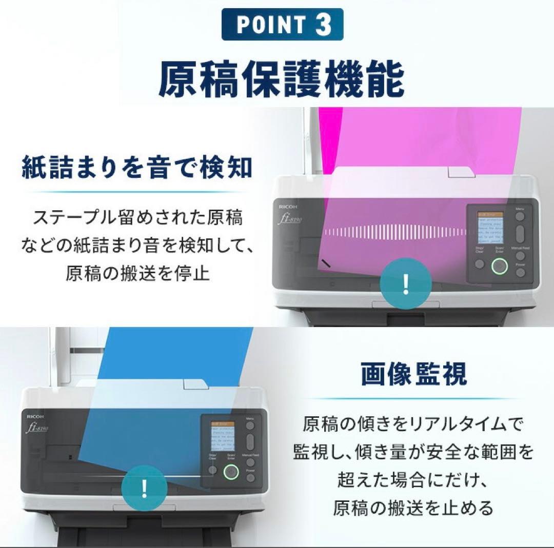 【新品未使用】【未開封】リコー fi-8190 スキャナー 本体