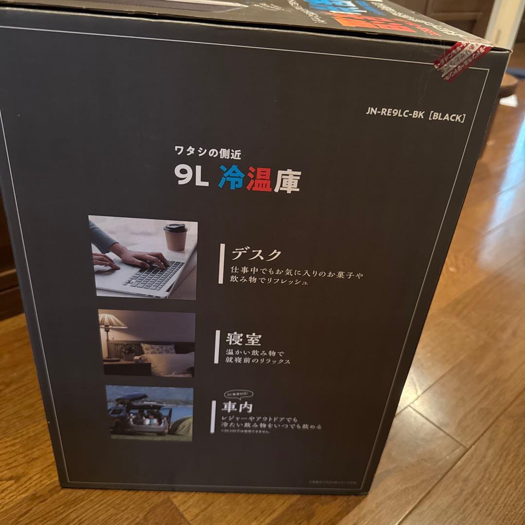 JN-RE9LC-8K 9L冷温庫 ブラック