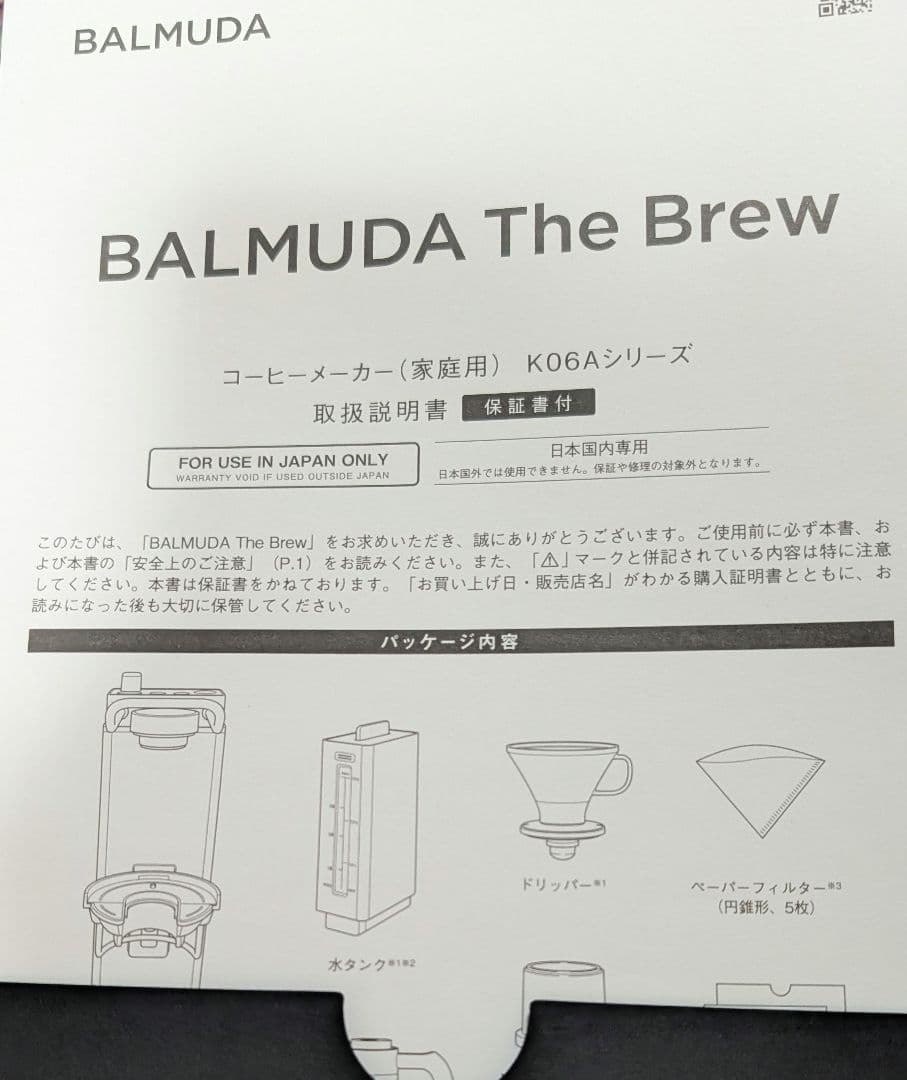 バルミューダ コーヒーメーカー Ｋ06Ａシリーズ ブラック