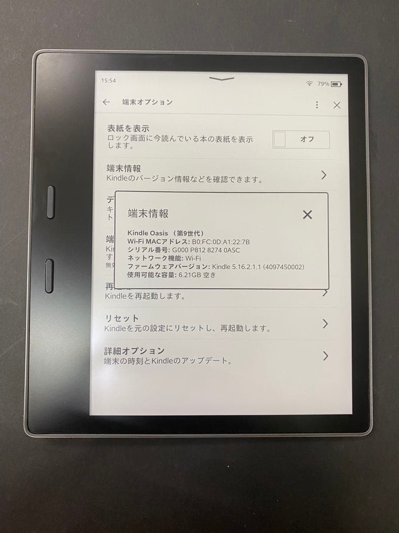 電子書籍リーダー本体 Amazon Kindle Oasis CW24Wi