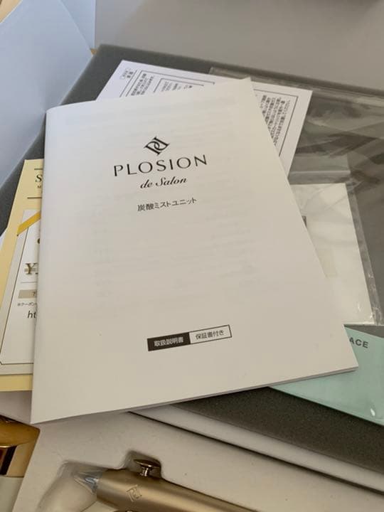 PLOSION 炭酸ミストユニット お得なセット