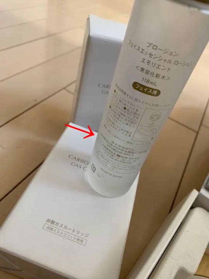 PLOSION 炭酸ミストユニット お得なセット