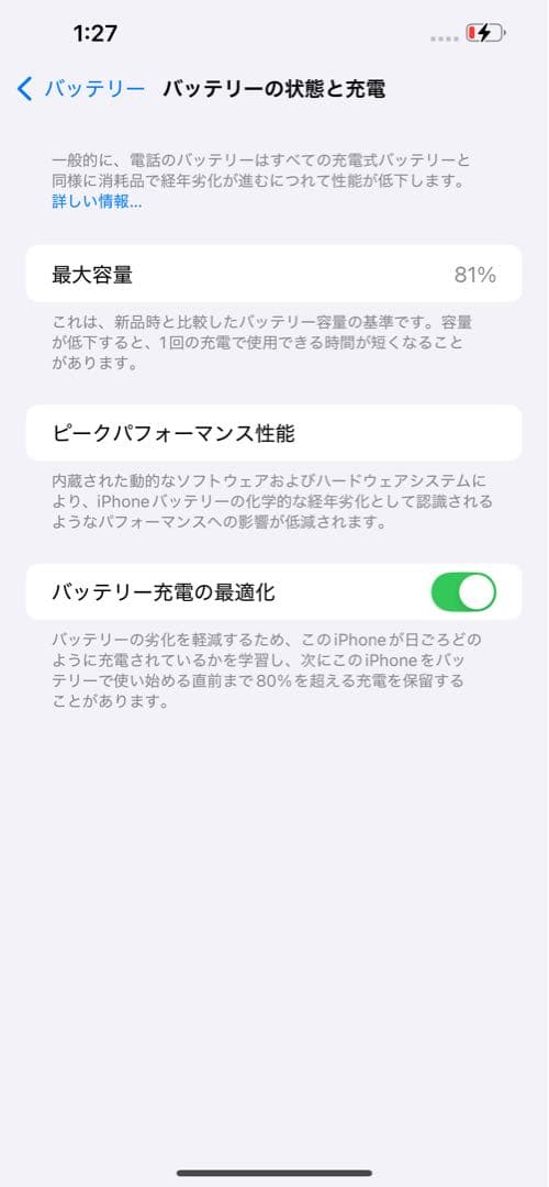 Apple iPhone 13 Pro Max 256GB （カメラ少し破損）