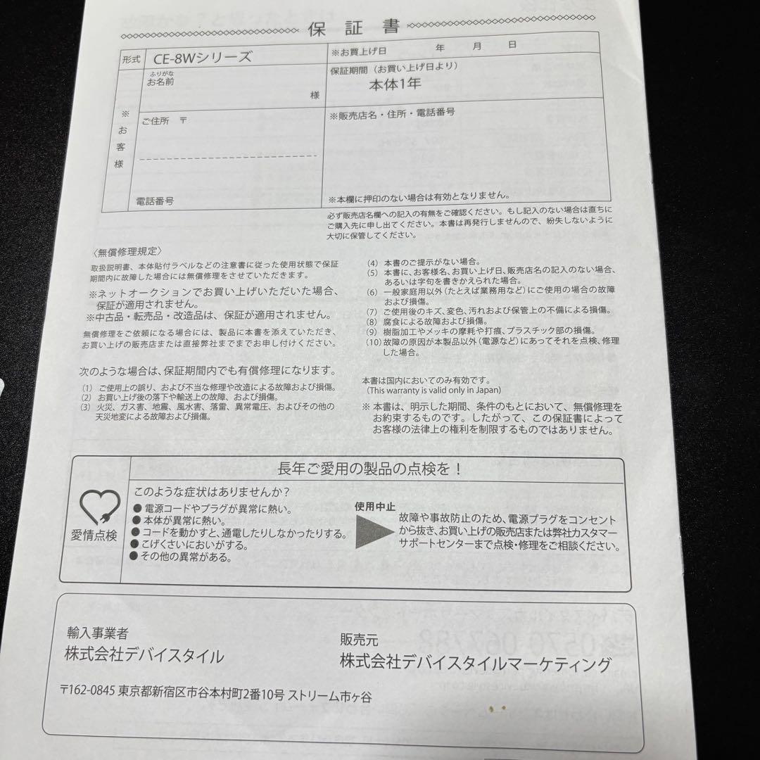 deviceSTYLE ワインセラー 最大8本収納