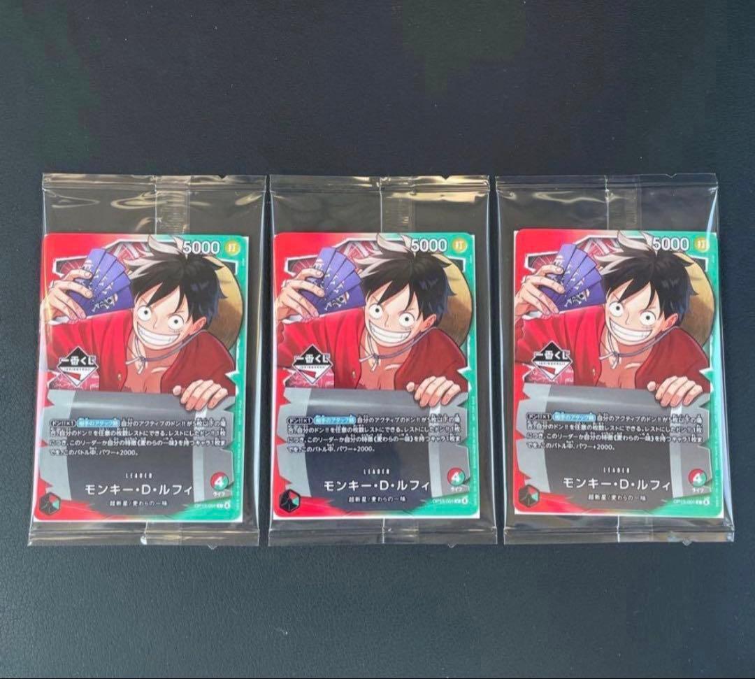 一番くじ ONE PIECE モンキー・D・ルフィ プロモカード　3枚