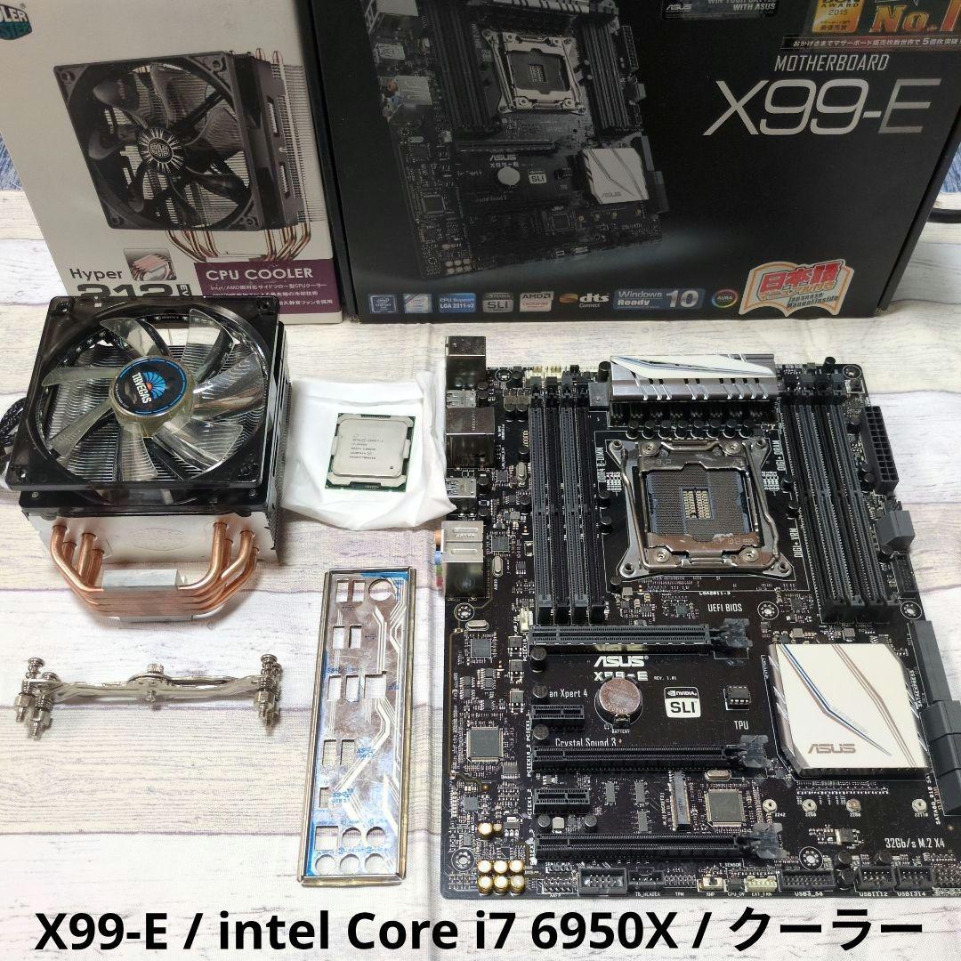 【まとめ売り】X99-E /Core i7-6950X/ CPUクーラー