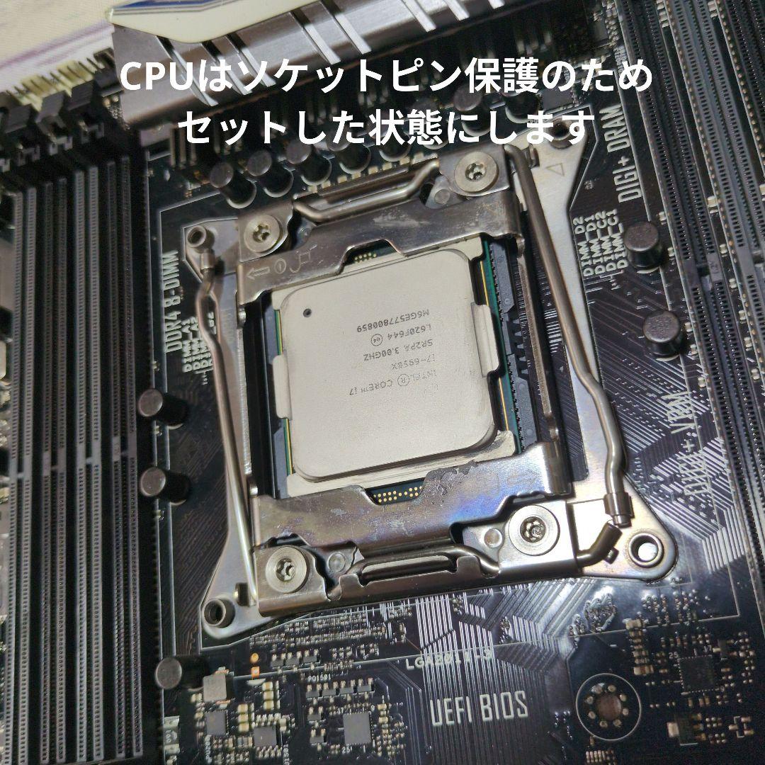 【まとめ売り】X99-E /Core i7-6950X/ CPUクーラー