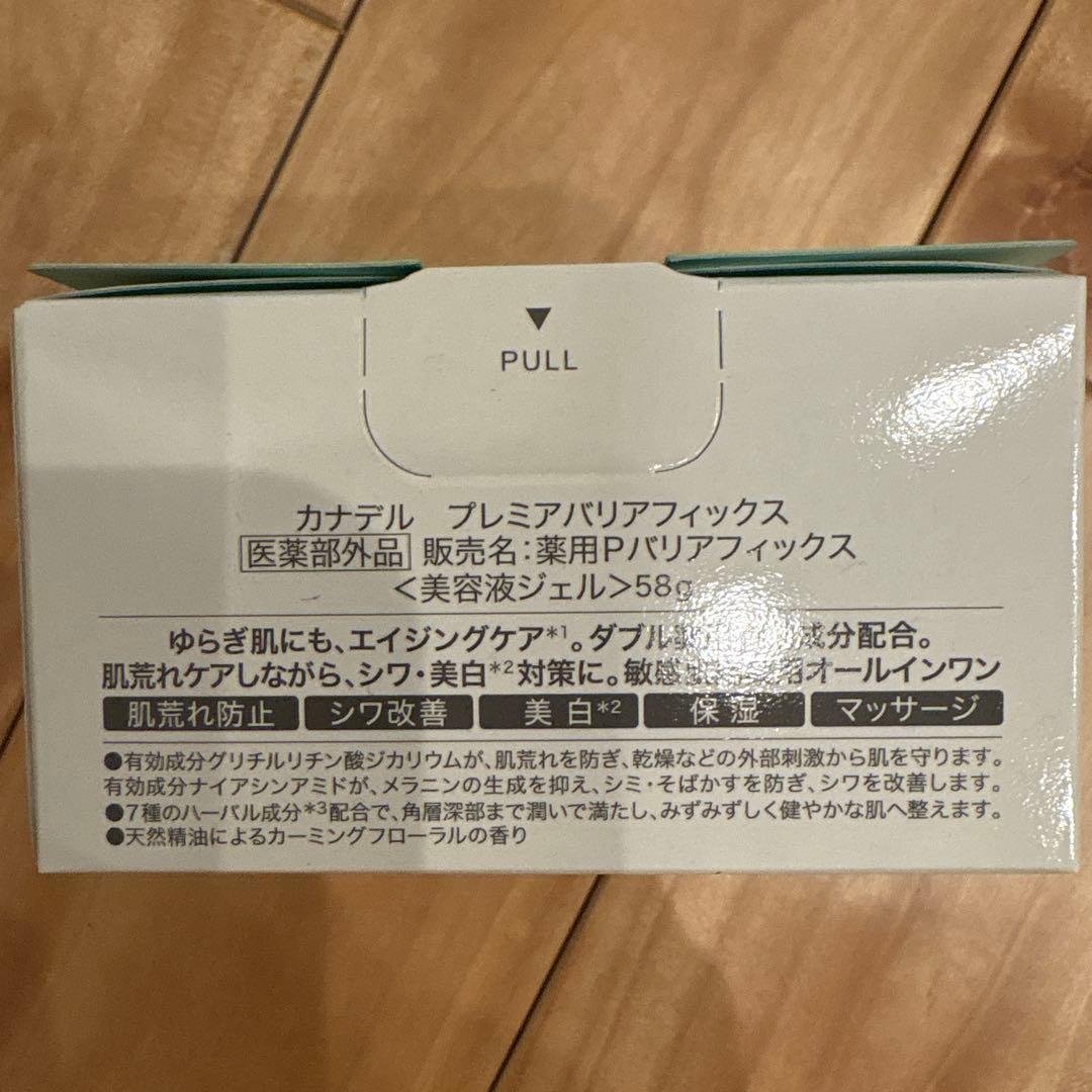 フェイスジェル・ゲル CANDEL PREMIER BARRIER FIX 58g