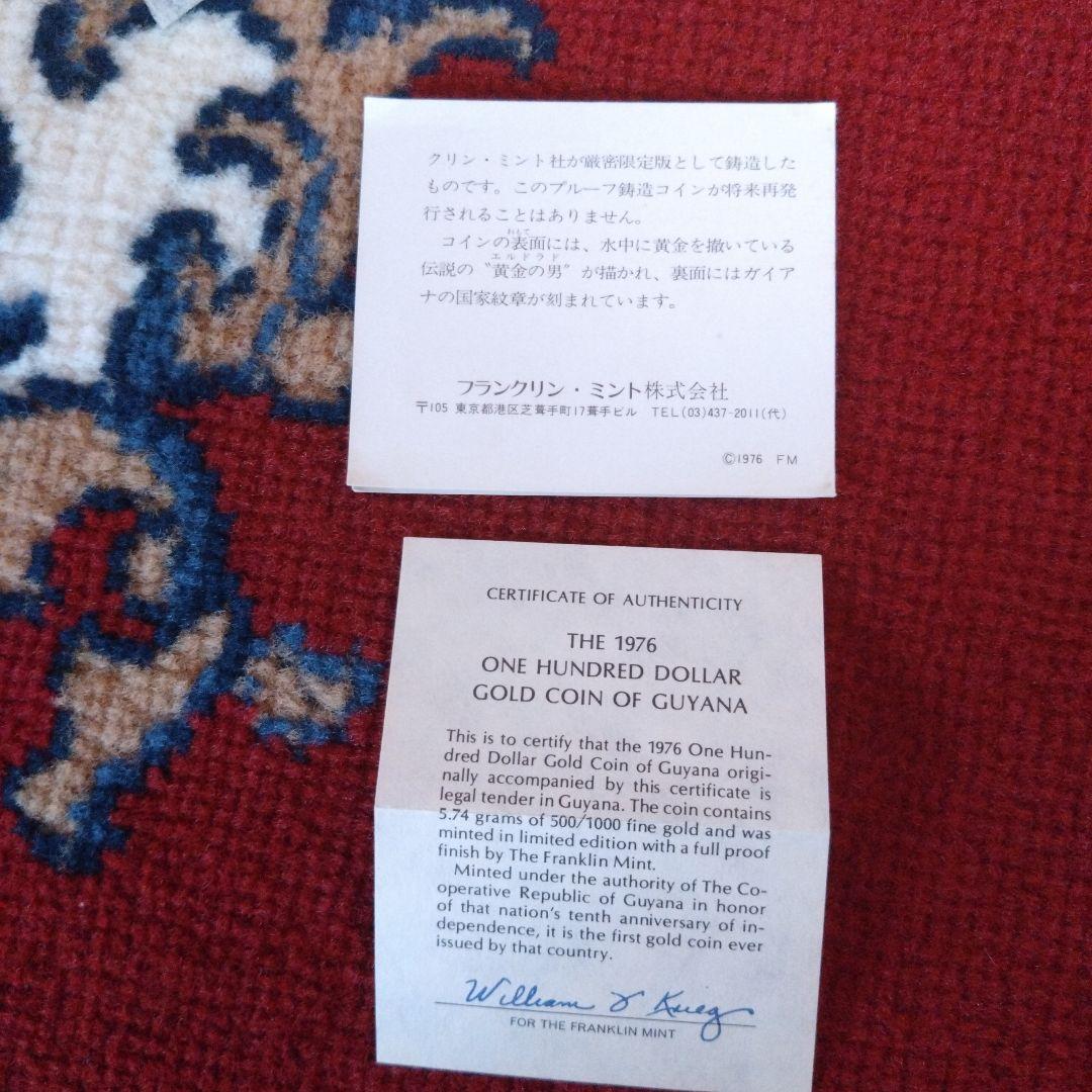 Guyana 1976年 エルドラド 100ドル金貨