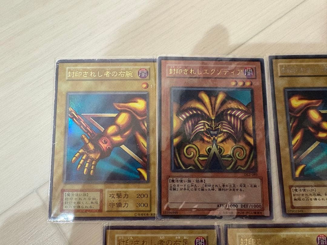 遊戯王 エクゾディア パーツ5枚セット