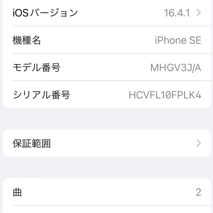 iPhone SE 第2世代 128gb レッド SIMフリー 赤 ネコポス即納