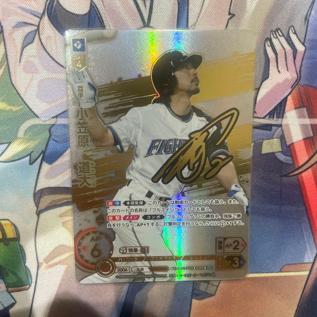 ドリームオーダー 小笠原道大　LG＋