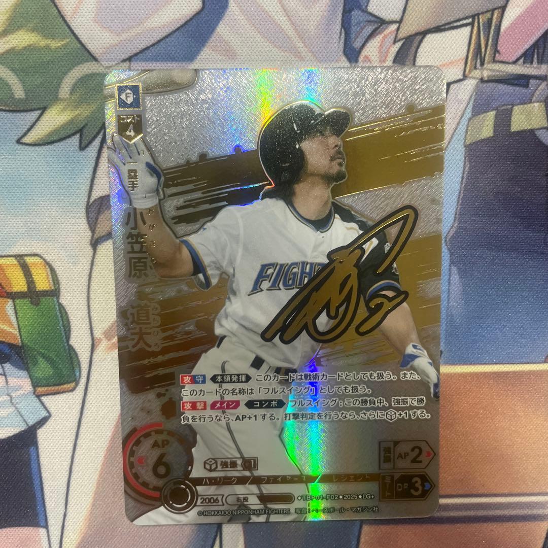 ドリームオーダー 小笠原道大　LG＋