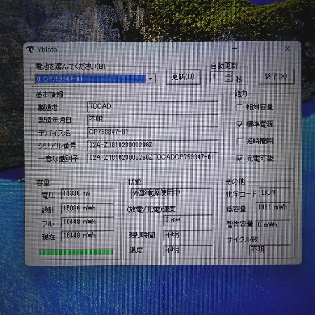 富士通 WA3/C2✨美品！i7/32GB/SSD512/BD/元箱付 オフィス