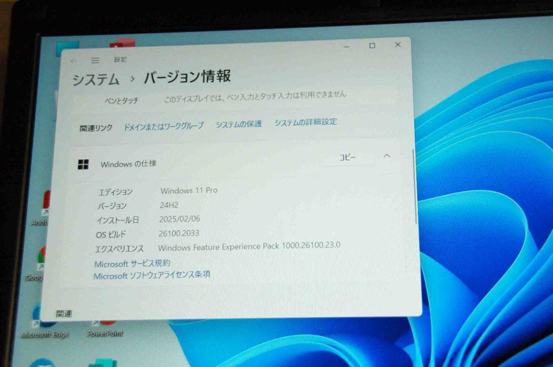 Fujitsu ノートパソコン Windows11 Office搭載 送料込み