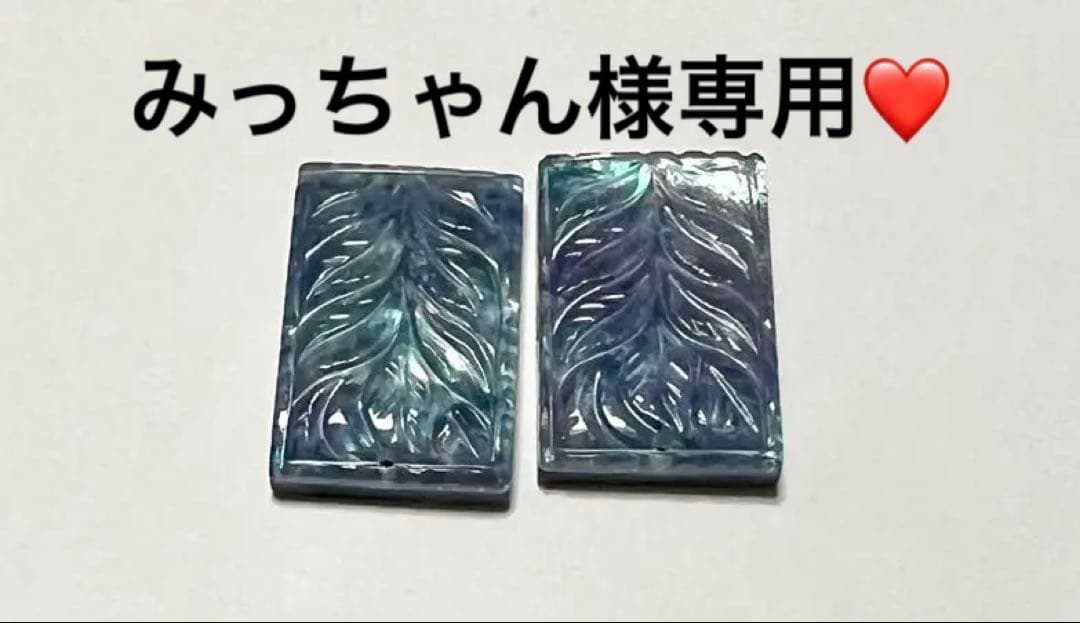 みっちゃん❤️