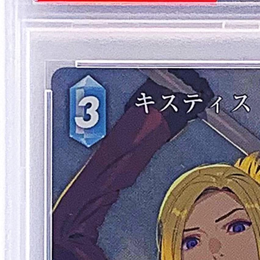 【PSA10】　22-022R　キスティス