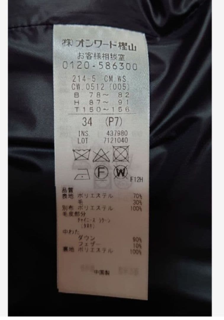 ２３区新品✨️ TWツイルロングダウンコート　ダウンジャケット２３区レディース