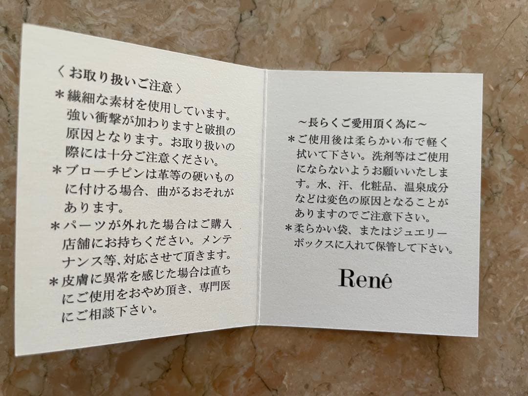 Rene ルネ ブローチ 新品未使用品